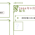 アール・ヌーヴォー風テーマ アール・ヌーヴォー風テーマ