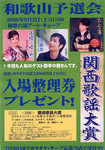 Enka2006-05-09