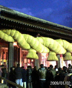 宮地嶽神社
