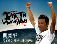 Earth Marathon