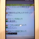 モバイルSuica