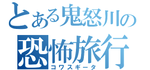 JRE_Senba2010-06-30
