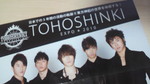 TOHOSHINKI EXPO 2010