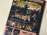 スターライツ コンサートDVD