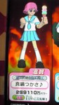 ぽてちが無いよ〜! ぽてちが無いよ〜!
