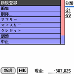 TomSan2004-08-09 TomSan2004-08-09