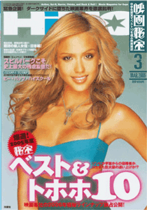 TomoMachi2006-01-19