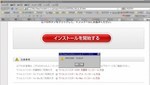 かんたん！インストール2010