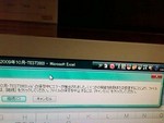 Excel 2003 互換形式で保存できません Excel 2003 互換形式で保存できません