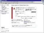 Vista で Microsoft Update 失敗 Vista で Microsoft Update 失敗