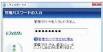 i-フィルター管理パスワード i-フィルター管理パスワード