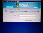 BIOS 起動パスワード&Windowsパスワー