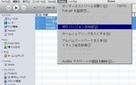 &rdquo;iTunes で m4a &rarr; mp3 変換&rdquo;