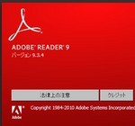 Adobe Reader 9.3.4