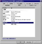 Secunia PSI 2.0.0.3001 インストーラ Secunia PSI 2.0.0.3001 インストーラ