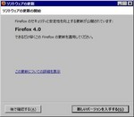 Firefox4.0