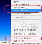 クイック起動 on Win7.