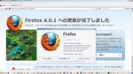 Firefox 4.0.1 。
