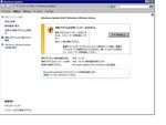2011年05月のMicrosoft Update。(Vista 2011年05月のMicrosoft Update。(Vista