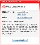 VB2010 False Positive (TROJ_GEN.R47C