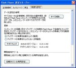 Flash Player 11.0.1.152