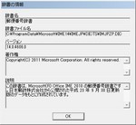 IME 2010 郵便番号辞書 (KB2450059)