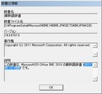 IME2010最新語辞書2011年12月版 IME2010最新語辞書2011年12月版