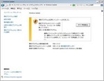 2011年12月のMicrosoftUpdate (7)