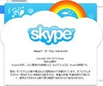Skype 5.8 Skype 5.8