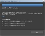 Flash Player 11.2.202.228 Flash Player 11.2.202.228
