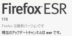 Firefox ESR 17.0