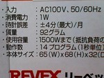 デジタルプログラムタイマーII PT50DW デジタルプログラムタイマーII PT50DW
