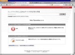 Trendmicro が gceoehop.cz.cc を遮断 Trendmicro が gceoehop.cz.cc を遮断