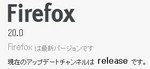 Firefox 20.0 Firefox 20.0