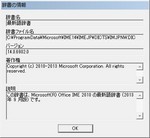 IME 2010 最新語辞書 2013-10-01 