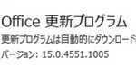 Office 2013 15.0.4551.1005 Office 2013 15.0.4551.1005