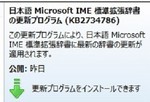 2014-01-31 MicrosoftUpdate (Win8) 2014-01-31 MicrosoftUpdate (Win8)