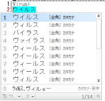 英単語や読みの怪しい単語 英単語や読みの怪しい単語