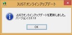 JUSTオンラインアップデート2.0.1.0 