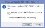 14-09-24 MicrosoftUpdate KB2999249 14-09-24 MicrosoftUpdate KB2999249
