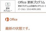 Microsoft Office 2013 15.0.4659.1001