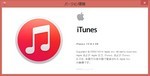 iTunes 12.0.1 iTunes 12.0.1
