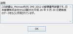 日本語 IME 辞書の更新プログラム 日本語 IME 辞書の更新プログラム