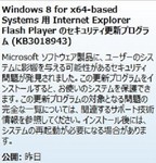 KB3018943 / APSB14-26 