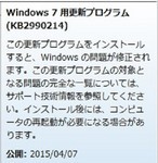 15-04-10 MicrosoftUpdate (Windows7) 