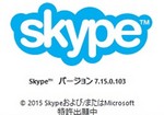 Skype 7.15.0.103 Skype 7.15.0.103