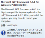 KB3102433 .NET Framework 4.6.1 