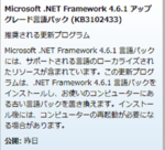 .NET Framework 4.6.1 .NET Framework 4.6.1