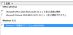 16-05-04 Microsoft Office 定例更新  