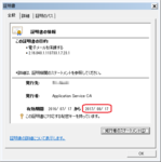 電子証明書 2016 電子証明書 2016